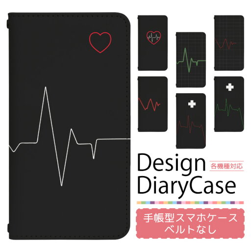AQUOS zero6 SH-RM18 ケース ベルトなし 手帳型 スマホケース スマホカバー 手帳型ケース スマホ カバー デザインケース 携帯ケース 用 AQUOSzero6 shrm18 楽天モバイル アクオス bn665 AQUOS zero6 SH-RM18 ケース ベルトなし 手帳型 スマホケース スマホカバー 手帳型ケース スマホ カバー デザインケース 携帯ケース 用 AQUOSzero6 shrm18 楽天モバイル アクオス bn665