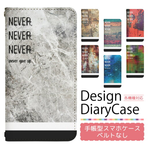 AQUOS ZETA SH-04H ケース ベルトなし 手帳型 スマホケース スマホカバー 手帳型ケース スマホ カバー デザインケース 携帯ケース 用 AQUOSZETA sh04h docomo アクオス bn667 AQUOS ZETA SH-04H ケース ベルトなし 手帳型 スマホケース スマホカバー 手帳型ケース スマホ カバー デザインケース 携帯ケース 用 AQUOSZETA sh04h docomo アクオス bn667