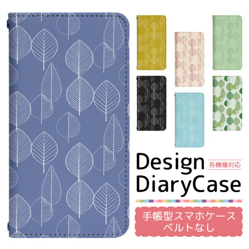 Xperia Ace ケース ベルトなし 手帳型 スマホケース スマホカバー 手帳型ケース スマホ カバー デザインケース 携帯ケース 用 XperiaAce ace 楽天モバイル エクスペリア bn670 Xperia Ace ケース ベルトなし 手帳型 スマホケース スマホカバー 手帳型ケース スマホ カバー デザインケース 携帯ケース 用 XperiaAce ace 楽天モバイル エクスペリア bn670