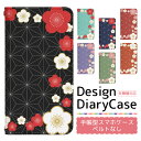 Android One S3 ケース ベルトなし 手帳型 スマホケース スマホカバー 手帳型ケース スマホ カバー デザインケース 携帯ケース 用 AndroidOne s3 Y!mobile アンドロイドワン bn712(2)