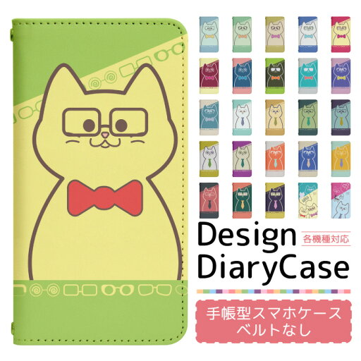 DIGNO V KYV42MWU ケース ベルトなし 手帳型 スマホケース スマホカバー 手帳型ケース スマホ カバー デザインケース 携帯ケース 用 DIGNOV kyv42mwu UQ mobile ディグノ bn919 DIGNO V KYV42MWU ケース ベルトなし 手帳型 スマホケース スマホカバー 手帳型ケース スマホ カバー デザインケース 携帯ケース 用 DIGNOV kyv42mwu UQ mobile ディグノ bn919