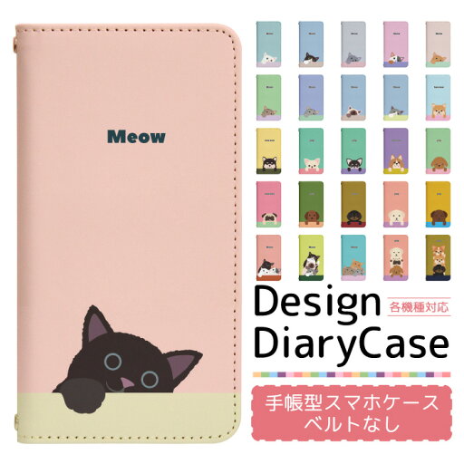AQUOS R8 SH-52D ケース ベルトなし 手帳型 スマホケース スマホカバー 手帳型ケース スマホ カバー デザインケース 携帯ケース 用 AQUOSR8 sh52d docomo アクオス bn923 AQUOS R8 SH-52D ケース ベルトなし 手帳型 スマホケース スマホカバー 手帳型ケース スマホ カバー デザインケース 携帯ケース 用 AQUOSR8 sh52d docomo アクオス bn923