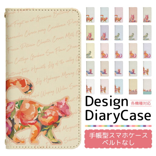 DIGNO G 602KC ケース ベルトなし 手帳型 スマホケース スマホカバー 手帳型ケース スマホ カバー デザインケース 携帯ケース 用 DIGNOG 602kc softbank ディグノ bn967 DIGNO G 602KC ケース ベルトなし 手帳型 スマホケース スマホカバー 手帳型ケース スマホ カバー デザインケース 携帯ケース 用 DIGNOG 602kc softbank ディグノ bn967