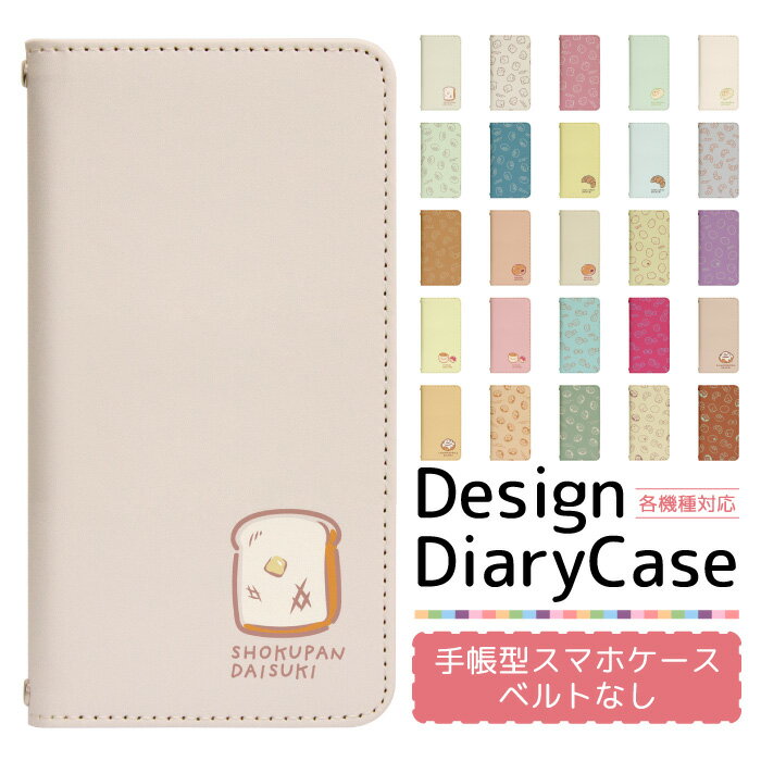 Xperia 5 II A002SO ケース ベルトなし 手帳型 スマホケース スマホカバー 手帳型ケース スマホ カバー デザインケース 携帯ケース 用 Xperia5II a002so softbank エクスペリア bn971