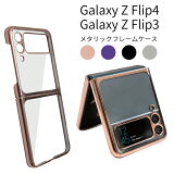 Galaxy Z Flip4 Flip3 5G  SC-54C SC-54B SCG17 SCG12 Galaxy Z Flip 4 3   С ޤꤿ߷ 饯 ꥢ ᥿  Ʃ åù CASE Ѿ׷  å  襤 ͵  ̥С ޥۥ ݸ fj6624
