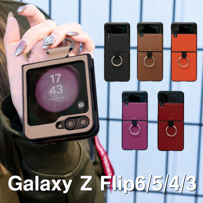 Galaxy Z Flip6 Flip5 Flip4 Flip3 5G ケース リング付き SC-55E SCG29 SC-54D SC-54C SC-54B SCG17 SCG12 SCG23 Galaxy Z Flip 6 5 4 3 軽量 カバー 折りたたみ型 ギャラクシー CASE 耐衝撃 軽量 PUレザー カッコいい オシャレ かわいい スマホケース 保護ケース fj6628