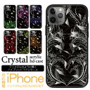 iPhone SE3 ケース SE2 11 11Pro XS X XR 8 7 iPhone11 iPhone11Pro iPhoneXR 第三世代 第二世代 アクリル印刷 アクリルデザイン iphone11ケース iphone11proケース iphoneケース スマホケース ケース TPUケース 印刷 デザイン スマホ カバー cstl017