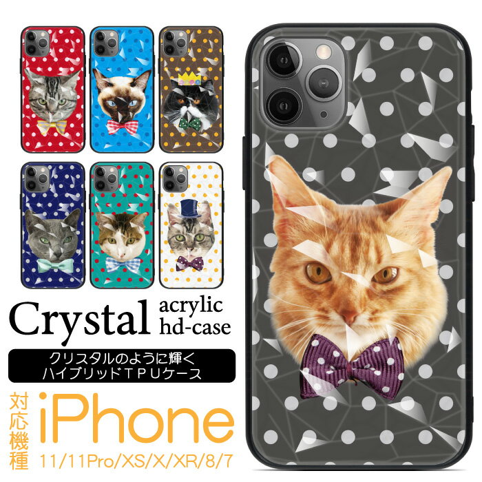 iPhone SE3 ケース SE2 11 11Pro XS X XR 8 7 iPhone11 iPhone11Pro iPhoneXR 第三世代 第二世代 アクリル印刷 アクリルデザイン iphone11ケース iphone11proケース iphoneケース スマホケース ケース TPUケース 印刷 デザイン スマホ カバー cstl045