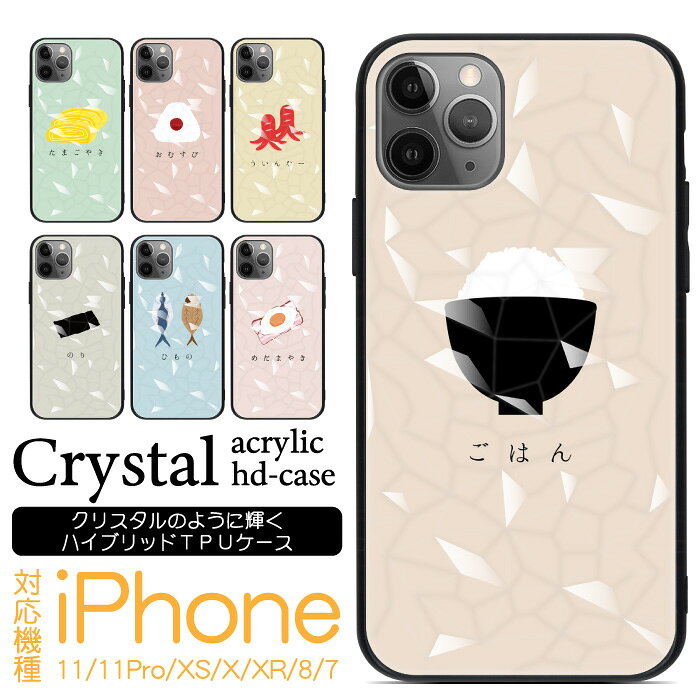 iPhone SE3 ケース SE2 11 11Pro XS X XR 8 7 iPhone11 iPhone11Pro iPhoneXR 第三...
