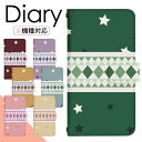 スマホケース手帳型 全機種対応 アイフォン iPhone 17 17Air 17Pro 17ProMax 16e 16 16Pro 16Plus 16ProMa...