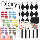 スマホケース手帳型 全機種対応 アイフォン iPhone 17 17Air 17Pro 17ProMax 16e 16 16Pro 16Plus 16ProMa...