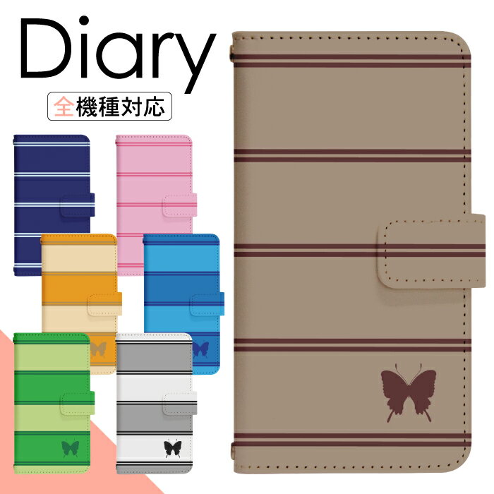 AQUOS wish2 SH-51C ケース 手帳型 スマホケース スマホカバー 手帳型ケース スマホ カバー デザインケース 携帯ケース 携帯カバー 用 AQUOSwish2 sh51c docomo アクオス di097