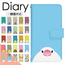 Galaxy S23 Ultra SC-52D ケース 手帳型 スマホケース スマホカバー 手帳型ケース スマホ カバー デザインケース 携帯ケース 携帯カバー 用 GalaxyS23Ultra sc52d docomo ギャラクシー di877(2)