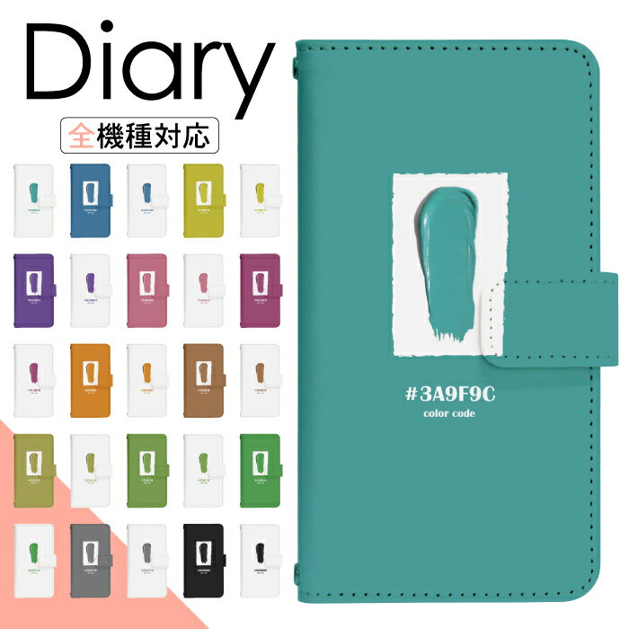 【ポイント10倍】AQUOS R3 SHV44 ケース 手帳型 スマホケース スマホカバー 手帳型ケース スマホ カバー デザインケース 携帯ケース 携帯カバー 用 AQUOSR3 shv44 au アクオス di907