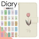 Galaxy S23 SC-51D ケース 手帳型 スマホケース スマホカバー 手帳型ケース スマホ カバー デザインケース 携帯ケース 携帯カバー 用 Gal...