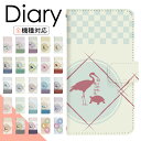 DIGNO rafre KYV36 ケース 手帳型 スマホケース スマホカバー 手帳型ケース スマホ カバー デザインケース 携帯ケース 携帯カバー 用 DIGNOrafre kyv36 au ディグノ di977