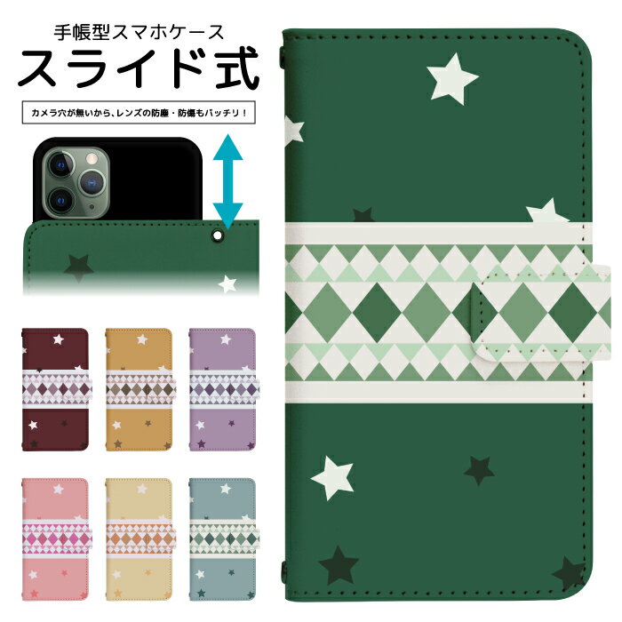 スマホケース 全機種対応 手帳型 スライド式 iPhone 16e SE3 13 13mini 12 12Pro SE2 11 11Pro 11ProMax X...