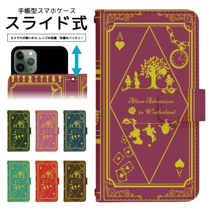 楽天市場】ドラクエ 天空 スマホケースの通販