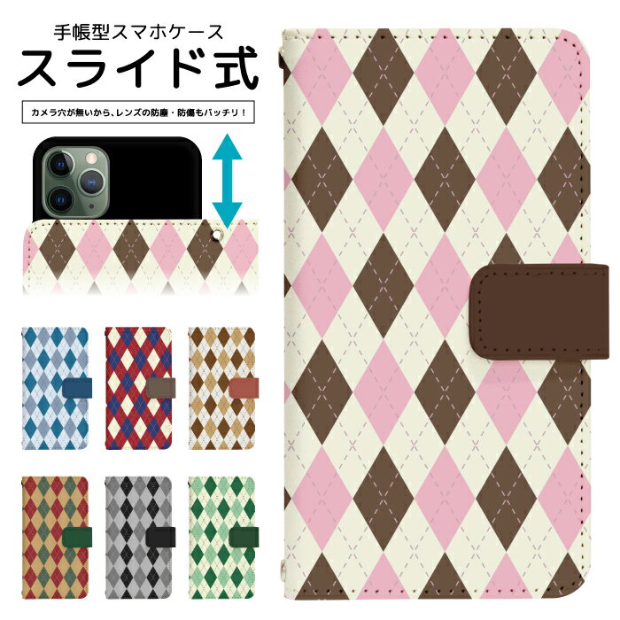 スマホケース 全機種対応 手帳型 スライド式 iPhone 16e SE3 13 13mini 12 12Pro SE2 11 11Pro 11ProMax X...