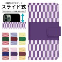 スマホケース 全機種対応 手帳型 スライド式 iPhone 16e SE3 13 13mini 12 12Pro SE2 11 11Pro 11ProMax XS XR X 8 7 6s se Xperia Galaxy AQUOS 手帳型ケース 携帯ケース ケース カバー スマホカバー 携帯カバー dslide289