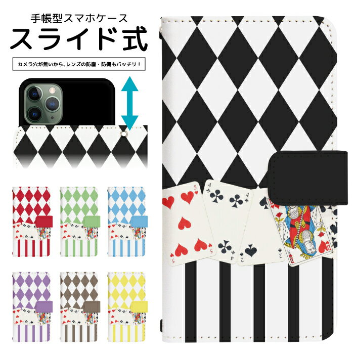 スマホケース 全機種対応 手帳型 スライド式 iPhone 16e SE3 13 13mini 12 12Pro SE2 11 11Pro 11ProMax X...