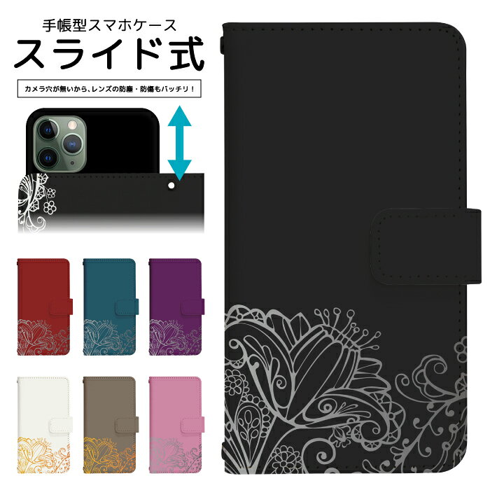 Rakuten - スマホケース 全機種対応 手帳型 スライド式 iPhone 17e 16e SE3 13 13mini 12 12Pro SE2 11 11Pro 11ProMax XS XR X 8 7 6s se Xperia Galaxy AQUOS 手帳型ケース 携帯ケース ケース カバー スマホカバー 携帯カバー dslide392