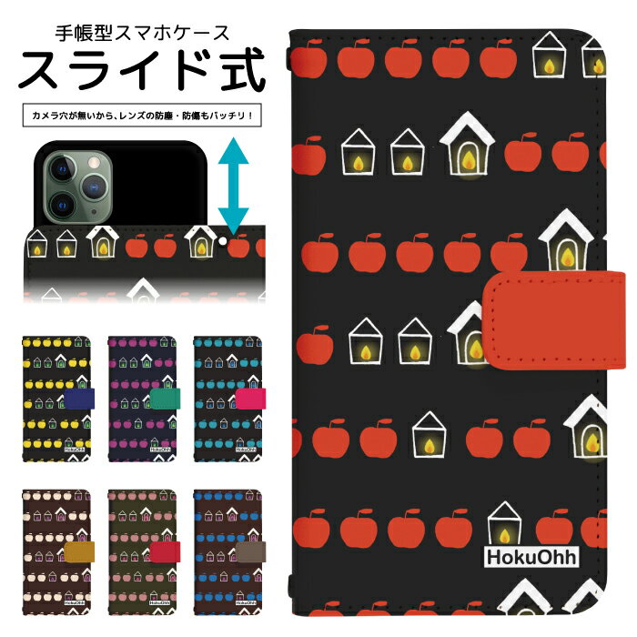 スマホケース 全機種対応 手帳型 スライド式 iPhone 17e 16e SE3 13 13mini 12 12Pro SE2 11 11Pro 11ProMax XS XR X 8 7 6s se Xperia Galaxy AQUOS 手帳型ケース 携帯ケース ケース カバー スマホカバー 携帯カバー dslide403