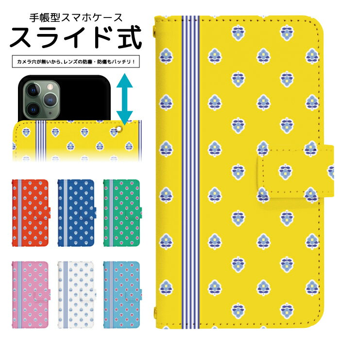 スマホケース 全機種対応 手帳型 スライド式 iPhone 17e 16e SE3 13 13mini 12 12Pro SE2 11 11Pro 11ProMax XS XR X 8 7 6s se Xperia Galaxy AQUOS 手帳型ケース 携帯ケース ケース カバー スマホカバー 携帯カバー dslide495
