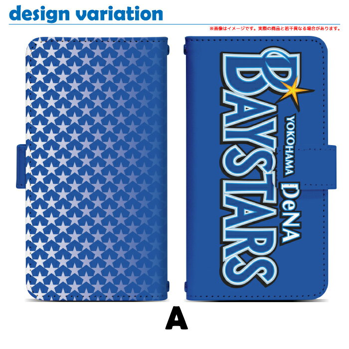 横浜DeNAベイスターズ スマホケース 全機種対応 スライド式 手帳型 iPhone 12 12Pro SE2 11 11Pro 11ProMax XS MAX XR X 8 7 6s se Xperia 5 8 Ace XZs XZ1 Galaxy Feel S8 S9 AQUOS R2 R3 手帳型ケース 携帯ケース ケース カバー スマホカバー 携帯カバー dslide558