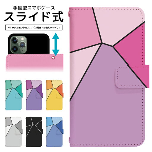 スマホケース 全機種対応 手帳型 スライド式 iPhone 16e SE3 13 13mini 12 12Pro SE2 11 11Pro 11ProMax XS XR X 8 7 6s se Xperia Galaxy AQUOS 手帳型ケース 携帯ケース ケース カバー スマホカバー 携帯カバー dslide634 スマホケース 全機種対応 手帳型 スライド式 iPhone 16e SE3 13 13mini 12 12Pro SE2 11 11Pro 11ProMax XS XR X 8 7 6s se Xperia Galaxy AQUOS 手帳型ケース 携帯ケース ケース カバー スマホカバー 携帯カバー dslide634