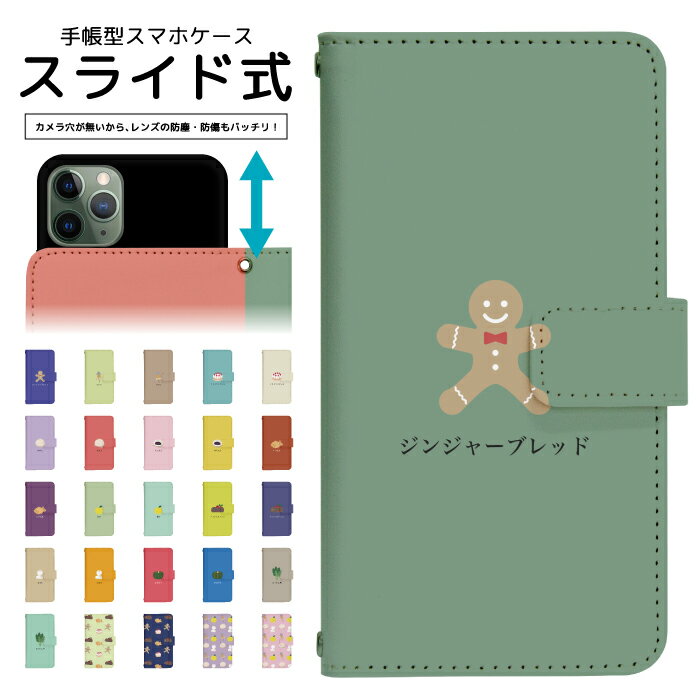 スマホケース 全機種対応 手帳型 スライド式 iPhone 16e SE3 13 13mini 12 12Pro SE2 11 11Pro 11ProMax XS XR X 8 7 6s se Xperia Galaxy AQUOS 手帳型ケース 携帯ケース ケース カバー スマホカバー 携帯カバー dslide893