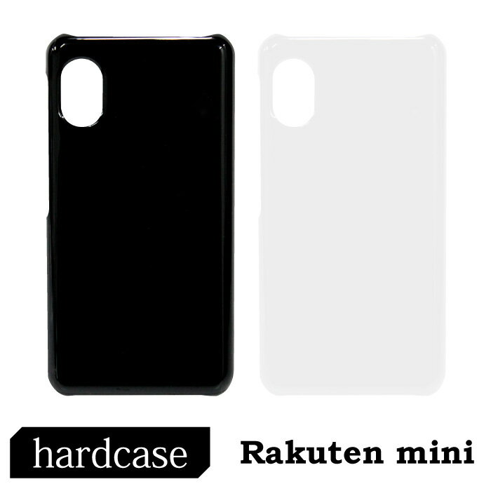 Rakuten mini ケース カバー スマホケース スマホカバー ハードケース rakutenmini プラケース クリアケース 楽天ミニ 楽天mini ブラック クリア fj6552