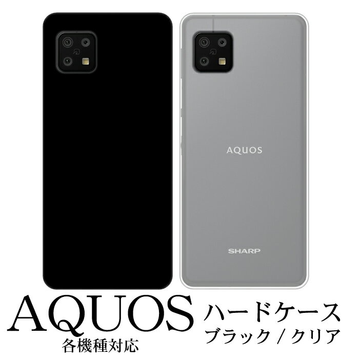 AQUOS sense8 SH-54D SHG11 SH-M26 R8 SH-52D pro SH-51D A301SH sense7 SH-53C SHG10 wish2 SH-51C A204SH R7 SH-52C A202SH wish SHG06 A104SH SH-M20 sense6   ޥۥ ϡɥ ץ饱 ץ륱 ֥å ꥢ  Ʃ hd-aquos