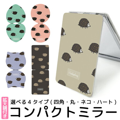 鏡 手鏡 コンパクトミラー 拡大鏡 拡大 小さい 可愛い かわいい デザイン 印刷 プリント 拡大鏡付き おしゃれ 折りたたみ 四角型 丸型 ハート型 ネコ型 猫型 ねこ型 kgm023 鏡 手鏡 コンパクトミラー 拡大鏡 拡大 小さい 可愛い かわいい デザイン 印刷 プリント 拡大鏡付き おしゃれ 折りたたみ 四角型 丸型 ハート型 ネコ型 猫型 ねこ型 kgm023