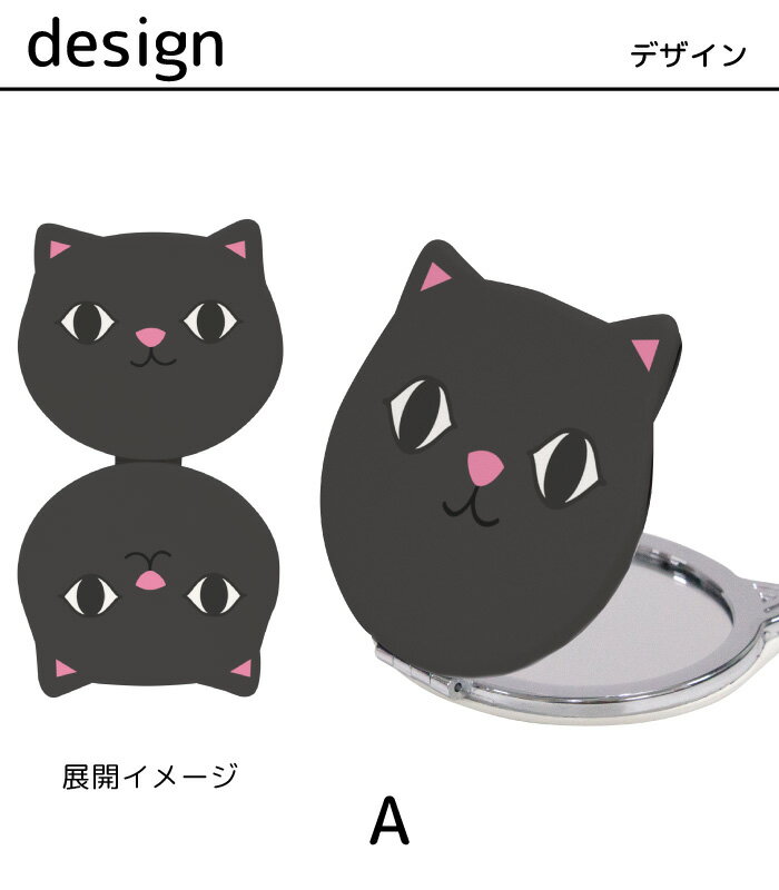 鏡 手鏡 コンパクトミラー 拡大鏡 拡大 小さい 可愛い かわいい デザイン 印刷 プリント 拡大鏡付き おしゃれ 折りたたみ 四角型 丸型 ハート型 ネコ型 猫型 ねこ型 kgm064