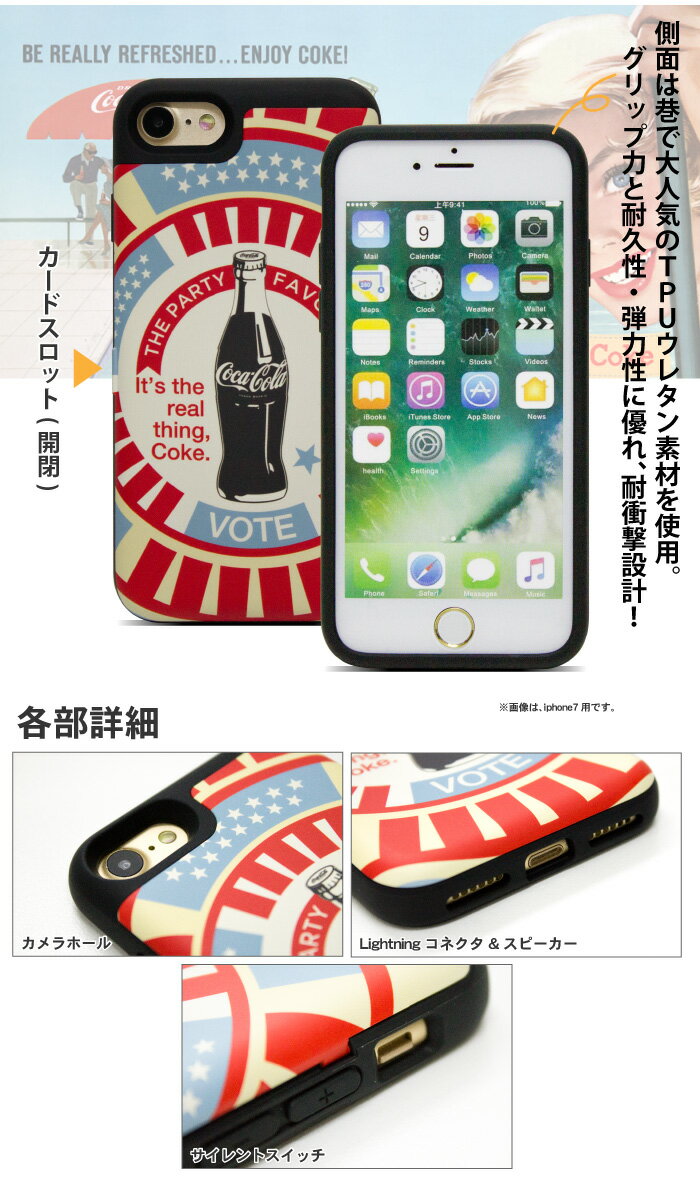 コカ・コーラ iPhone SE3 SE2 iPhoneXS iPhoneX iPhone8 iPhone8Plus iPhone7 iPhone7Plus iPhone6s iPhone6Plus galaxys7edge sc-02h scv33 iPhone6 ミラー付き ケース iphoneケース アイフォン8 アイフォン7 TPUケース 第2世代 第二世代 SE2 第3世代 第三世代 SE3 fj6379