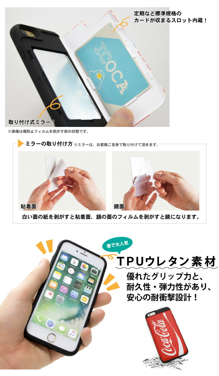 コカ・コーラ iPhone SE3 SE2 iPhoneXS iPhoneX iPhone8 iPhone8Plus iPhone7 iPhone7Plus iPhone6s iPhone6Plus galaxys7edge sc-02h scv33 iPhone6 ミラー付き ケース iphoneケース アイフォン8 アイフォン7 TPUケース 第2世代 第二世代 SE2 第3世代 第三世代 SE3 fj6379
