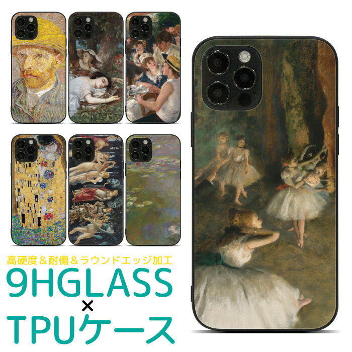 商品仕様■素材：熱可塑性ポリウレタン・9Hガラス※入荷時期により、ケースの仕様・形状が多少変わる場合がございます。対応機種iPhone17e/17/Air/17Pro/17ProMax16e/16/16Plus/16Pro/16ProMax15/15Pro14/14Pro13/13Pro12/12Pro/12ProMax/12mini11/11Pro/11ProMaxXS/XSE3/SE2/8/7/6s/68Plus/7Plus/6sPlus/6PlusGalaxyS9/S8P20 litePixel 9aPixel 8a発送詳細■メール便の方→送料無料■メール便が不安な方・代引きの方→宅配便(佐川急便・西濃運輸・ゆうパック)【本州・四国・九州：700円　北海道：1100円　離島・沖縄：1600円】【メール便特記事項】・メール便をご希望のお客様は必ず、【クレジットカード払い・銀行振込等の先払い】をお選び下さい。・メール便は保証が御座いません。※商品の破損・紛失につきましては弊社、宅配業者共に保証致しかねます。・発送から商品到着まで3〜7日（最大で10日前後）お時間がかかる場合が御座います。※出荷メールから1週間以上が経過しても商品が到着しない場合は、弊社にご連絡下さい。【宅配便特記事項】・場所により別途中継料が掛かる場合が御座います。・宅配業者の指定は出来かねます。注意事項※初期不良は商品到着後1週間以内となります※送料無料はメール便のみです。※代引き支払の方は、別途送料と代引き手数料が掛かります。※弊社は販売のみとなります。製品サポート等は一切行っておりません。※こちらの商品は完全受注生産品となります。※スタンド機能の有無については、入荷時期で異なりますので、お手数ですが店舗までお問い合わせ下さい。※カードスロットに貴重品（クレジットカード・キャッシュカード・その他磁気カード等）の収納は、盗難・紛失の危険がある為、お勧めしておりません。※ご注文後、決済を確認してからケースの制作を致します。決済確認後、4営業日以内（注文日を含まず）に宅急便・メール便で発送致します。※本商品は、配達の日時指定ができません。※イメージ違いでのご返品は不可となります。ワードスマホ スマフォ sumaho スマートホン スマートフォン 携帯 携帯電話 smartphone ケース case カバー ガード ダイアリー プロテクト 保護 スマホケース スマフォケース 携帯ケース スマホカバー スマフォカバー 携帯カバー スマホガード スマフォガード 携帯ガード ダイアリーケース ハードカバー ハードケース 印刷 デザイン プリント / おすすめ イチオシ オススメ 人気 大人気 一押し 売れ筋 イチ押し / かわいい 可愛い カワイイ おしゃれ オシャレ かっこいい カッコいい キュート プリティ ラブリー キレイ ときめき キラメキ 素敵 ステキ スイート ラブ love 大人女子 オシャレ女子 ガーリー メール便 送料無料 / iphone 16e 16 15 Plus ProMax SE3 SE2 SE 第三世代 第3世代 第二世代 第2世代 アイフォン iphone16e iphone16 iphone16Pro iphone16Plus iphone16ProMax iphone15 iphone15Pro iphone14 iphone14Pro iphone13 iphone13Pro iphone12 iphone12Pro iphone12mini iphone12ProMax iphone11 iphone11Pro iphone11ProMax iphoneXS iphoneX iphoneXSMax iphoneXR iphone8 iphone7 iphoneSE2 iphoneSE3 iphone6 iphone6s アイフォン16e アイフォン16 アイフォン16Pro アイフォン16Plus アイフォン16ProMax アイフォン15 アイフォン15Pro アイフォン14 アイフォン14Pro アイフォン13 アイフォン13Pro アイフォン12 アイフォン12Pro アイフォン12mini アイフォン12ProMax アイフォン11 アイフォン11Pro アイフォン11ProMax アイフォンXS アイフォンX アイフォンXSMax アイフォンXR アイフォン8 アイフォン7 アイフォンSE2 アイフォンSE3 アイフォン6 アイフォン6s / 絵画 エドガー ゴッホ モネ クリムト★下記は当店の人気検索ワード・関連ワードです。スマホ スマフォ sumaho スマートホン スマートフォン 携帯 携帯電話 smartphone ケース case カバー ガード ダイアリー プロテクト 保護 スマホケース スマフォケース 携帯ケース スマホカバー スマフォカバー 携帯カバー スマホガード スマフォガード 携帯ガード ダイアリーケース ハードカバー ハードケース 印刷 デザイン プリント / おすすめ イチオシ オススメ 人気 大人気 一押し 売れ筋 イチ押し / かわいい 可愛い カワイイ おしゃれ オシャレ かっこいい カッコいい キュート プリティ ラブリー キレイ ときめき キラメキ 素敵 ステキ スイート ラブ love 大人女子 オシャレ女子 ガーリー / iphone 15 15Pro 14 14Pro 13 13Pro 12 12Pro 12ProMax 12mini SE2 XS XSMax XR X 8 7 6s 6 8plus 7plus 6splus 6plus plus iphonese2 iphonexs iphonexsmax iphonexr iphonex iphone8 iphone7 iphone6s iphone6 iphone8plus iphone7plus iphone6splus iphone6plus アイフォン iphone10カバー iphone10ケース iphone11promaxカバー iphone11promaxケース iphone11proカバー iphone11proケース iphone11カバー iphone11ケース iphone12miniカバー iphone12miniケース iphone12promaxカバー iphone12promaxケース iphone12proカバー iphone12proケース iphone12カバー iphone12ケース iphone13proカバー iphone13proケース iphone13カバー iphone13ケース iphone14proカバー iphone14proケース iphone14カバー iphone14ケース iphone15proカバー iphone15proケース iphone15カバー iphone15ケース iphone16plusカバー iphone16plusケース iphone16promaxカバー iphone16promaxケース iphone16proカバー iphone16proケース iphone16カバー iphone16ケース iphone17Airカバー iphone17Airケース iphone17eカバー iphone17eケース iphone17promaxカバー iphone17promaxケース iphone17proカバー iphone17proケース iphone17カバー iphone17ケース iphone6sカバー iphone6sケース iphone6カバー iphone6ケース iphone7plusカバー iphone7plusケース iphone7カバー iphone7ケース iphone8plusカバー iphone8plusケース iphone8カバー iphone8ケース iphonese2カバー iphonese2ケース iphonexrカバー iphonexrケース iphonexsmaxカバー iphonexsmaxケース iphonexsカバー iphonexsケース iphonexカバー iphonexケース アイフォン10カバー アイフォン10ケース アイフォン11カバー アイフォン11ケース アイフォン11プロカバー アイフォン11プロケース アイフォン11プロマックスカバー アイフォン11プロマックスケース アイフォン12カバー アイフォン12ケース アイフォン12プロカバー アイフォン12プロケース アイフォン12プロマックスカバー アイフォン12プロマックスケース アイフォン12ミニカバー アイフォン12ミニケース アイフォン13カバー アイフォン13ケース アイフォン13プロカバー アイフォン13プロケース アイフォン14カバー アイフォン14ケース アイフォン14プロカバー アイフォン14プロケース アイフォン16カバー アイフォン16ケース アイフォン16プラスカバー アイフォン16プラスケース アイフォン16プロカバー アイフォン16プロケース アイフォン16プロマックスカバー アイフォン16プロマックスケース アイフォン17eカバー アイフォン17eケース アイフォン17カバー アイフォン17ケース アイフォン17プラスカバー アイフォン17プラスケース アイフォン17プロカバー アイフォン17プロケース アイフォン17プロマックスカバー アイフォン17プロマックスケース アイフォン6sカバー アイフォン6sケース アイフォン6カバー アイフォン6ケース アイフォン7カバー アイフォン7ケース アイフォン7プラスカバー アイフォン7プラスケース アイフォン8カバー アイフォン8ケース アイフォン8プラスカバー アイフォン8プラスケース アイフォンse2カバー アイフォンse2ケース アイフォンxrカバー アイフォンxrケース アイフォンxsカバー アイフォンxsケース アイフォンxsマックスカバー アイフォンxsマックスケース アイフォンxカバー アイフォンxケース アイホン10カバー アイホン10ケース アイホン11カバー アイホン11ケース アイホン11プロカバー アイホン11プロケース アイホン11プロマックスカバー アイホン11プロマックスケース アイホン12カバー アイホン12ケース アイホン12プロカバー アイホン12プロケース アイホン12プロマックスカバー アイホン12プロマックスケース アイホン12ミニカバー アイホン12ミニケース アイホン13カバー アイホン13ケース アイホン13プロカバー アイホン13プロケース アイホン14カバー アイホン14ケース アイホン14プロカバー アイホン14プロケース アイホン16カバー アイホン16ケース アイホン16プラスカバー アイホン16プラスケース アイホン16プロカバー アイホン16プロケース アイホン16プロマックスカバー アイホン16プロマックスケース アイホン17eカバー アイホン17eケース アイホン17カバー アイホン17ケース アイホン17プラスカバー アイホン17プラスケース アイホン17プロカバー アイホン17プロケース アイホン17プロマックスカバー アイホン17プロマックスケース アイホン6sカバー アイホン6sケース アイホン6カバー アイホン6ケース アイホン7カバー アイホン7ケース アイホン7プラスカバー アイホン7プラスケース アイホン8カバー アイホン8ケース アイホン8プラスカバー アイホン8プラスケース アイホンse2カバー アイホンse2ケース アイホンxrカバー アイホンxrケース アイホンxsカバー アイホンxsケース アイホンxsマックスカバー アイホンxsマックスケース アイホンxカバー アイホンxケース galaxys9 ギャラクシーs9 galaxys9ケース ギャラクシーs9ケース sc02k scv38 sc-02k sc02kケース scv38ケース sc-02kケース galaxys8 ギャラクシーs8 galaxys8ケース ギャラクシーs8ケース sc02j scv36 SC-02J sc02jケース scv36ケース huawei p20 lite p20lite p20liteケース hwv32 hwv32ケース anelx2j anelx2jケース 強化ガラス 耐衝撃 9H 9Hガラス 背面ガラス 背面 ガラス