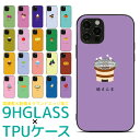 iPhone 16e 16 16Pro 16Plus 16ProMax 15 15Pro 14 14Pro 13 13Pro 12 12Pro 12mini 12ProMax SE3 SE2 11 11Pro 11ProMax XS XSMax XR X 8 7 8Plus 7Plus ガラス印刷 強化ガラス デザイン ケース カバー スマホケース スマホカバー pg270