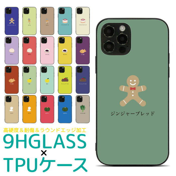 iPhone 17 17Air Air 17Pro 17ProMax 16e 16 16Pro 16Plus 16ProMax 15 15Pro 14 14Pro 13 13Pro 12 12Pro 12mini 12ProMax SE3 SE2 11 11Pro XR X 8 7 ガラス印刷 強化ガラス デザイン ケース カバー スマホケース スマホカバー pg275