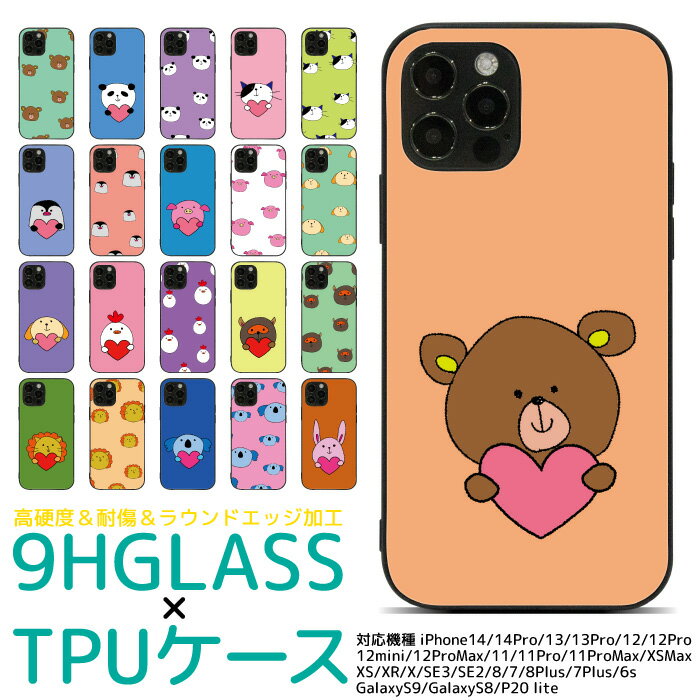 Rakuten - iPhone 17e 17 17Air Air 17Pro 17ProMax 16e 16 16Pro 16Plus 16ProMax 15 15Pro 14 14Pro 13 13Pro 12 12Pro 12mini 12ProMax SE3 SE2 11 11Pro XR X 8 7 ガラス印刷 強化ガラス デザイン ケース カバー スマホケース スマホカバー pg331