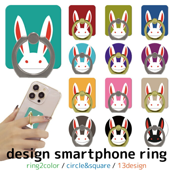 スマホリング デザイン スマホベルト スマホバンド 落下防止 スマホスタンド ホルダー アイフォン アンドロイド android iPhoneSE3 iPhone14 iPhone13 iPhone12 iPhone11ケース iPhone8 XR XS SE2 ケース スマホ 落ちない おしゃれ 大人 印刷 プリント オリジナル psr001