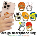 スマホリング デザイン スマホベルト スマホバンド 落下防止 スマホスタンド ホルダー アイフォン アンドロイド android iPhoneSE3 iPhon...