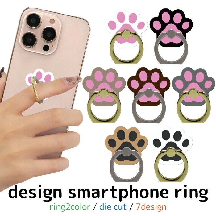 スマホリング デザイン スマホベルト スマホバンド 落下防止 スマホスタンド ホルダー アイフォン アンドロイド android iPhoneSE3 iPhone14 iPhone13 iPhone12 iPhone11ケース iPhone8 XR XS SE2 ケース スマホ 落ちない おしゃれ 大人 印刷 プリント オリジナル psr016のサムネイル