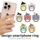 スマホリング デザイン スマホベルト スマホバンド 落下防止 スマホスタンド ホルダー アイフォン アンドロイド android iPhoneSE3 iPhon...