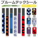 プルームテック シール プルームテックシール プルームテック ケース シール カバー Ploom Tech シール ploomtech シール ploomtechシール pts007