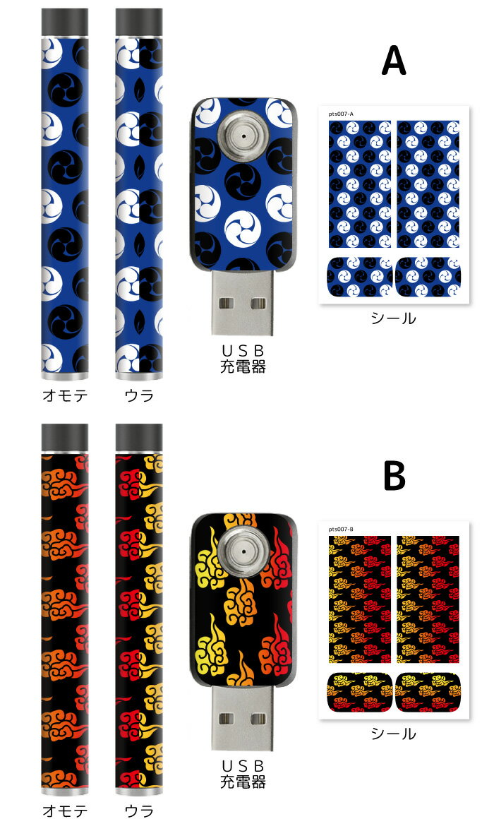 プルームテック シール プルームテックシール プルームテック ケース シール カバ...