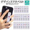 スマホバンド デザイン スマホベルト スマホリング 落下防止 スマホスタンド スライド リング ホルダー アイフォン iPhoneSE3 iPhone15 iP...
