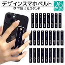 スマホバンド デザイン スマホベルト スマホリング 落下防止 スマホスタンド スライド リング ホルダー アイフォン iPhoneSE3 iPhone15 iP...