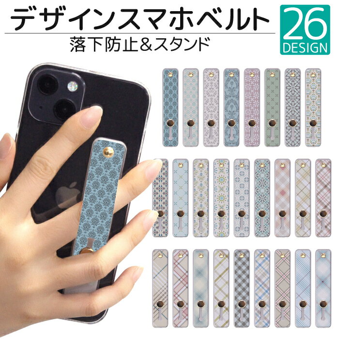 スマホバンド デザイン スマホベルト スマホリング 落下防止 スマホスタンド スライド リング ホルダー アイフォン iPhoneSE3 iPhone15 iPhone14 iPhone13ケース iPhone8 XR XS SE2 ケース スマホ 落ちない シリコン おしゃれ 大人 印刷 プリント オリジナル qsb029